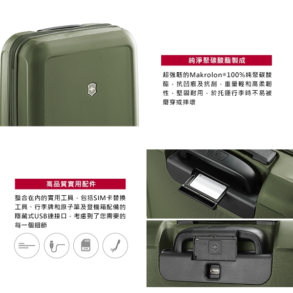 VICTORINOX 瑞士維氏CONNEX 可擴充硬殼登機箱-橄欖綠