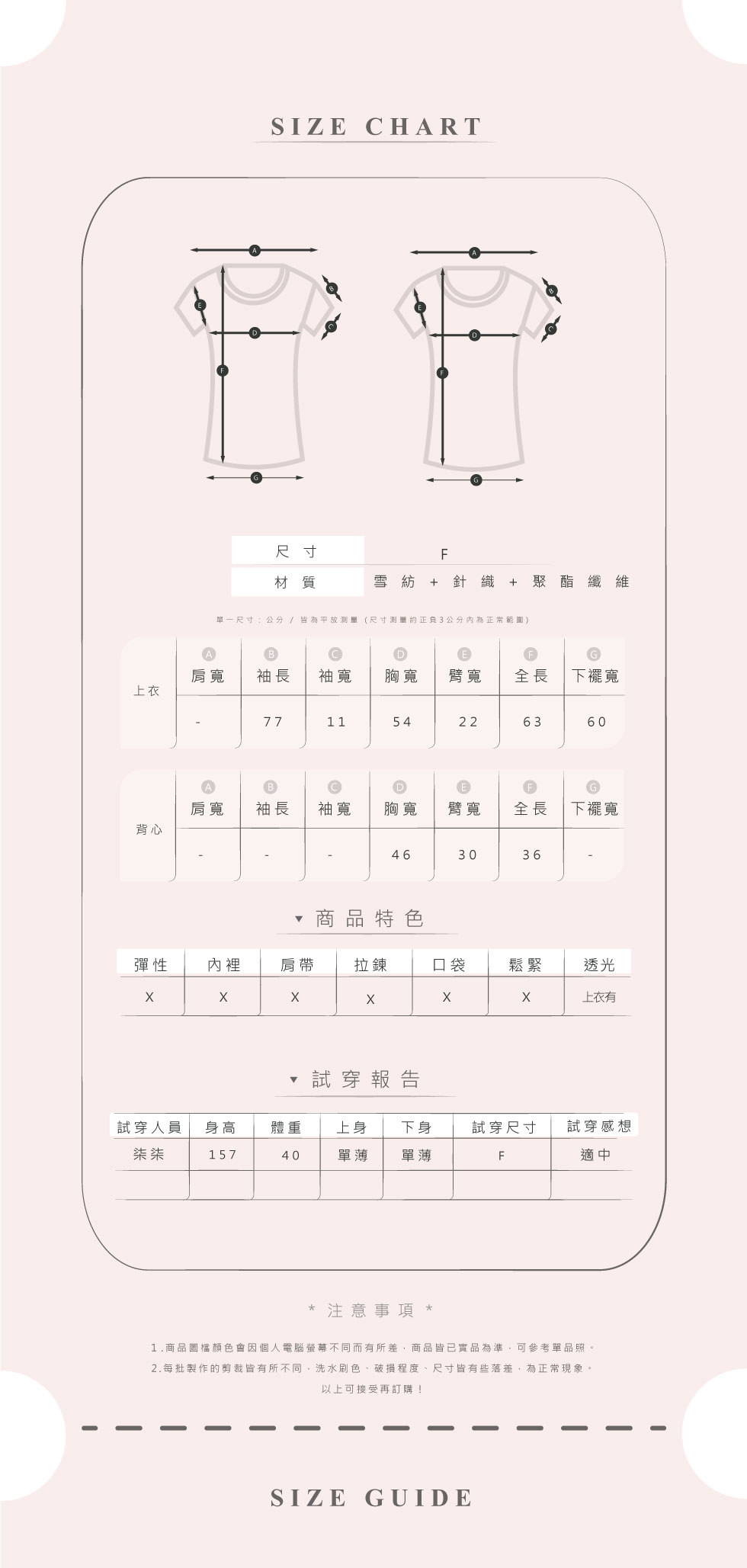 IN SHOP針織背心+雪紡襯衫兩件式上衣-共2色