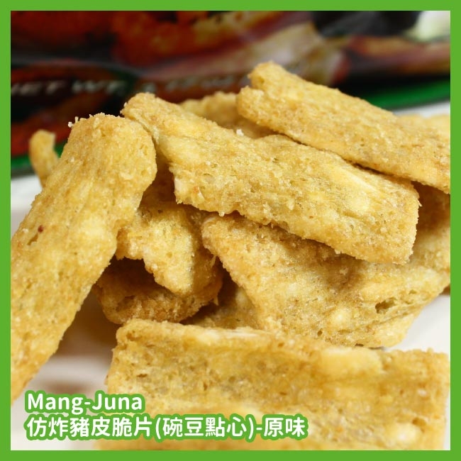 Mang-Juna仿炸豬皮脆片碗豆點心-原味(90g)