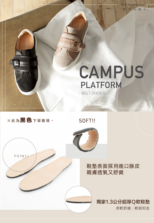 HANNFORT CAMPUS PLATFORM 簡約黏帶厚底休閒鞋-女-黑