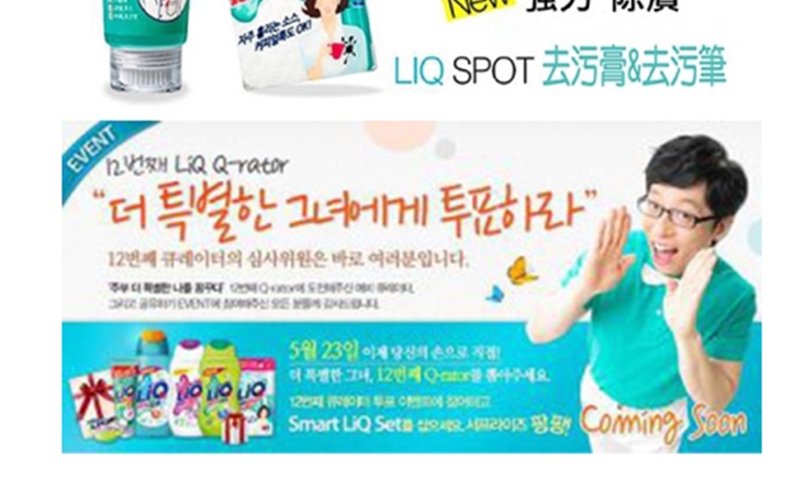 (即期品)韓國AK LiQ便攜式清潔衣物去污筆(1入)9ml (效期2020.06.23)
