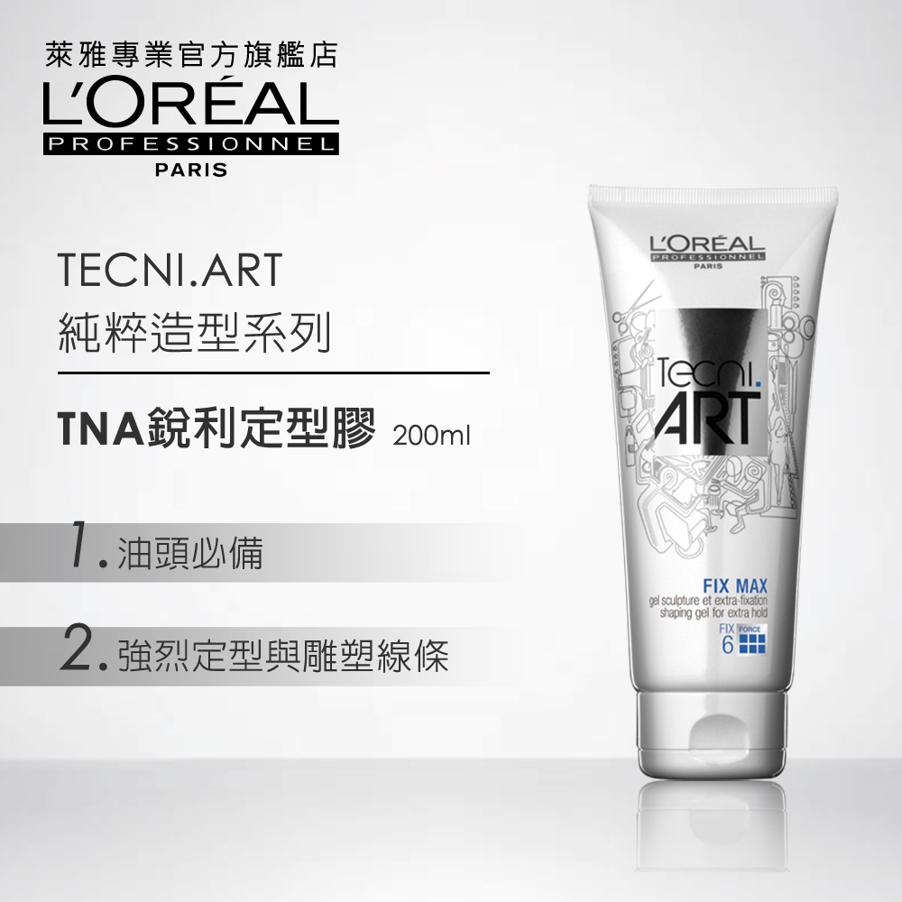 L’OREAL 萊雅專業 蓬鬆保濕隨身潤澤洗護組(洗髮精300ml+DD蜜40ml)