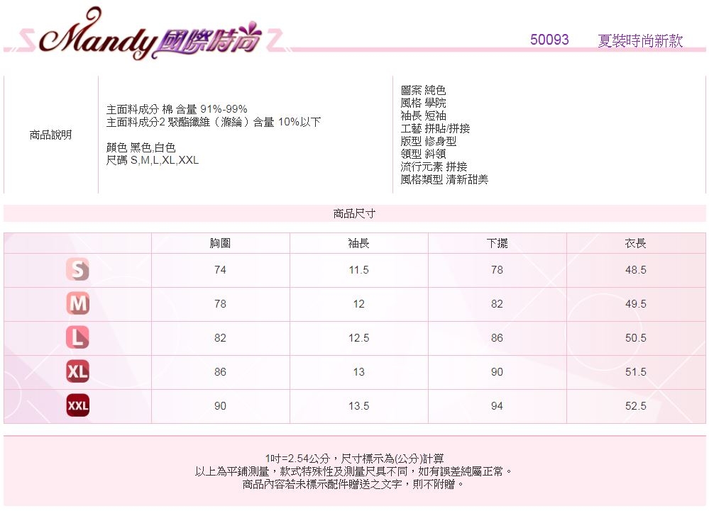 Mandy國際時尚 短袖上衣 成熟性感單肩短袖露肩上衣T恤(2色)