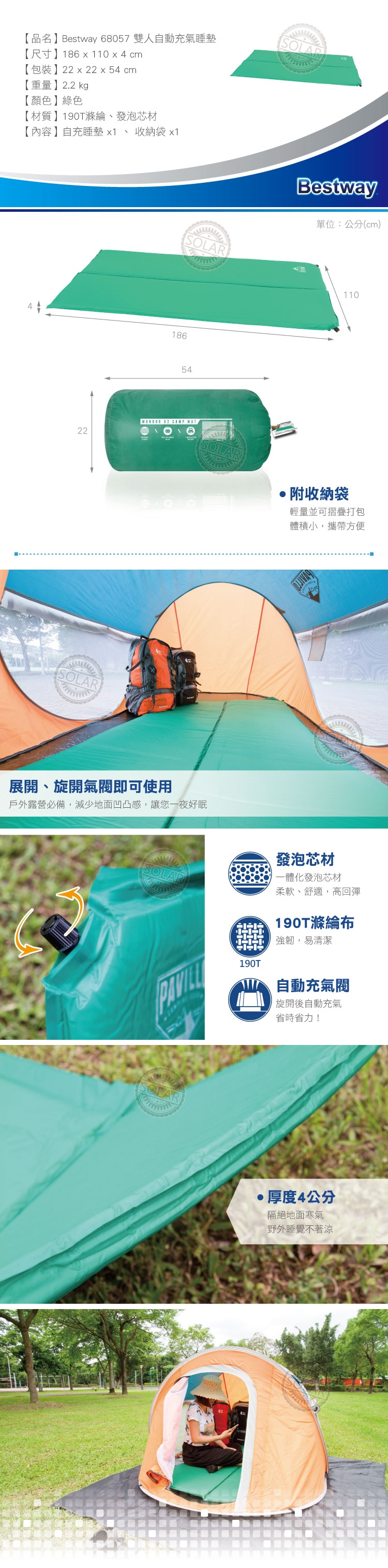 Bestway 68057雙人自動充氣睡墊附收納袋.戶外休閒露營便攜高彈性泡棉旋開式氣閥
