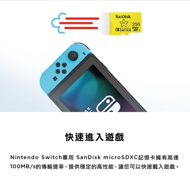 SanDisk microSD Nintendo Switch 256GB U3 任天堂卡