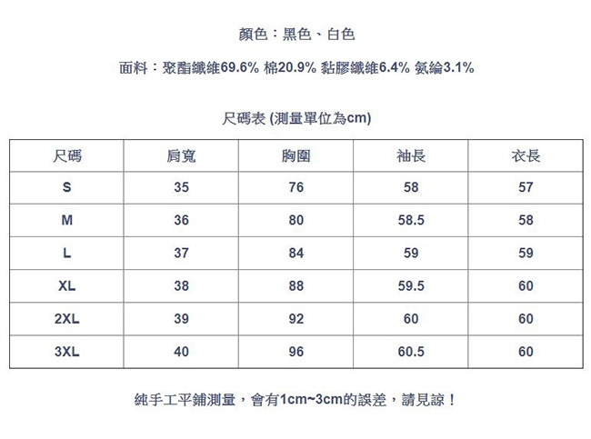 專注內搭-小高領內搭長袖針織衫袖口花邊上衣(二色S-3XL可選)