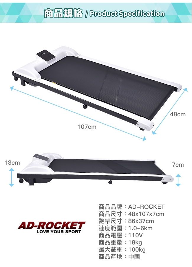 AD-ROCKET 超靜音平板跑步機(免安裝 遙控控制)