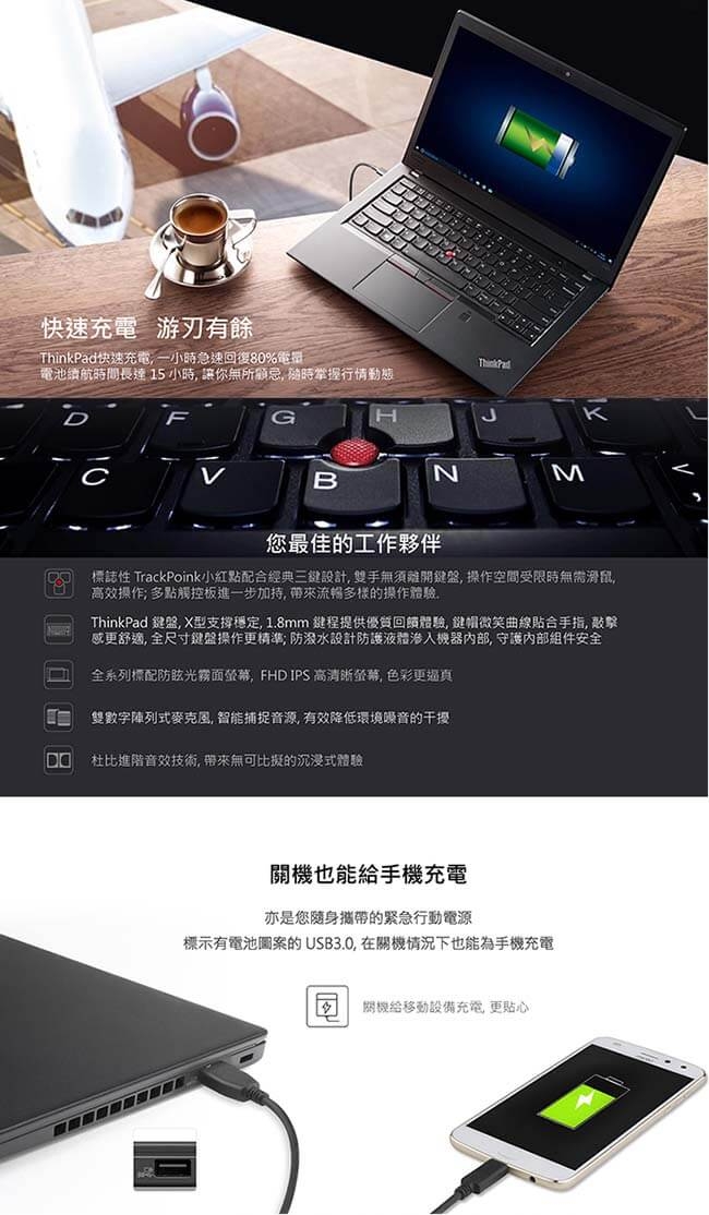 ThinkPad T480s 14吋筆電 i5-8250U/8G/256G/MX150