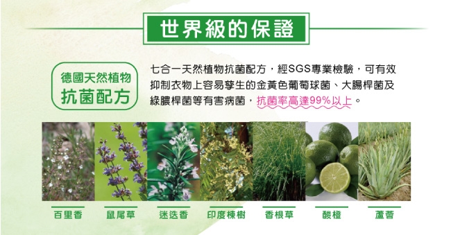 白鴿酵素柔纖抑菌洗衣精1500g+手洗精330g(雙11必搶組加碼送洗衣精220g)