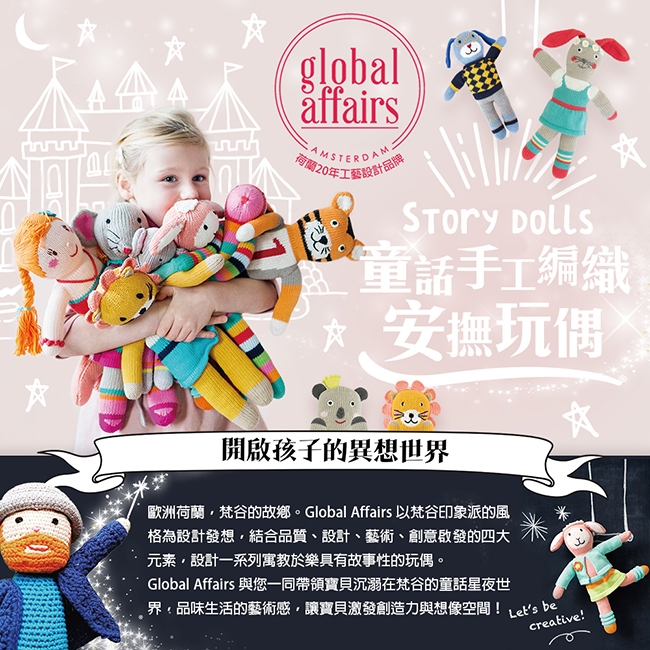 global affairs 童話手工編織安撫玩偶(36cm)-功夫熊貓