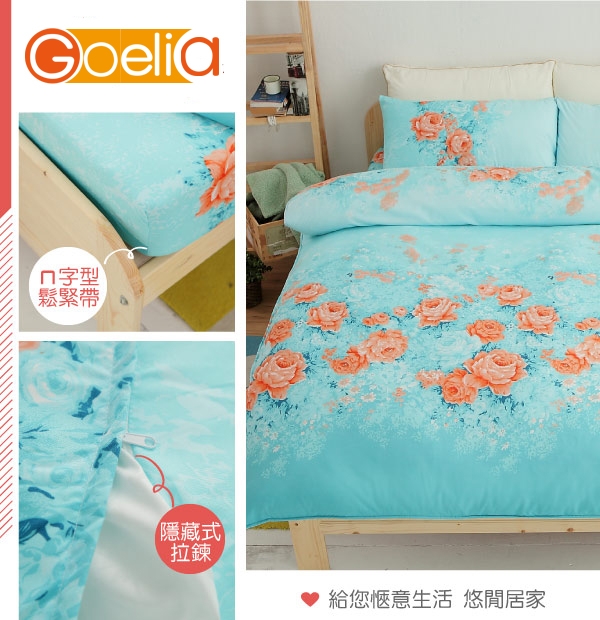 Goelia 花影舞動 加大四件式鋪棉兩用被床包組