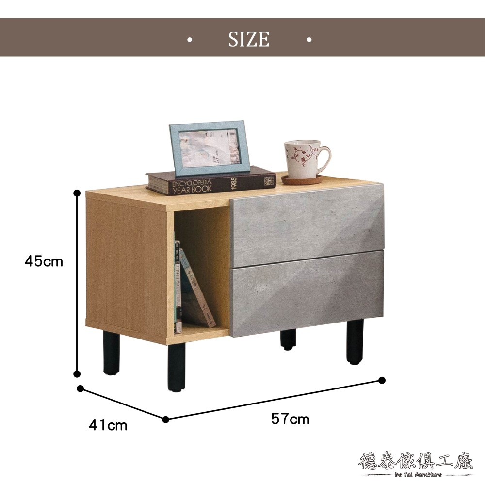 D&T 德泰傢俱 MOLY清水模二抽床頭櫃-57x41x45cm