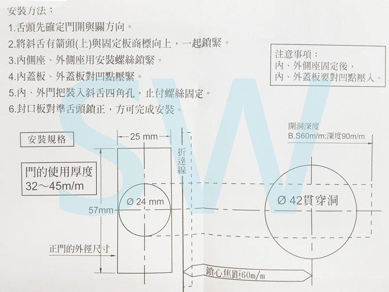 LS 162-N 日規水平鎖 60mm 木門水平把手 銀色 日式 方型 房門鎖 通道鎖