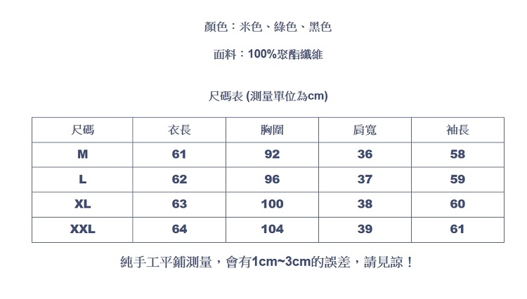 設計所在Lady-雪紡衫娃娃領時尚緞面上衣(三色M-2XL可選)