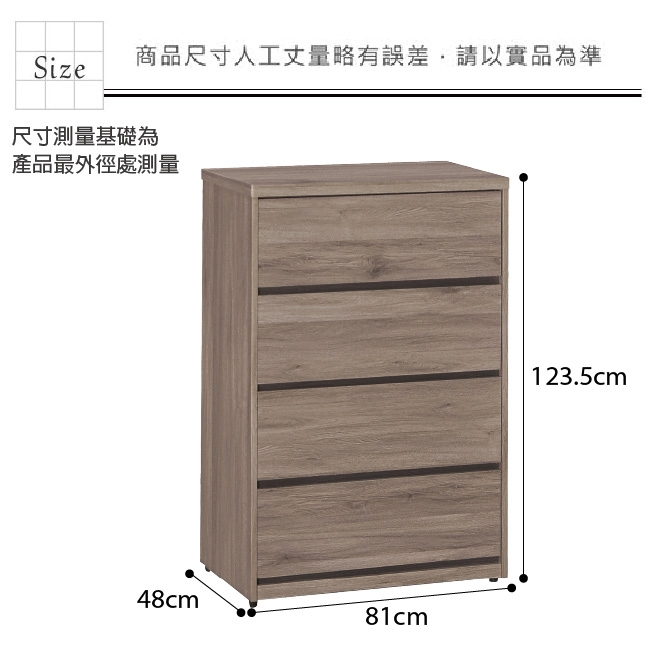 綠活居 菲迪現代風2.7尺四斗櫃/收納櫃-81x48x123.5cm免組