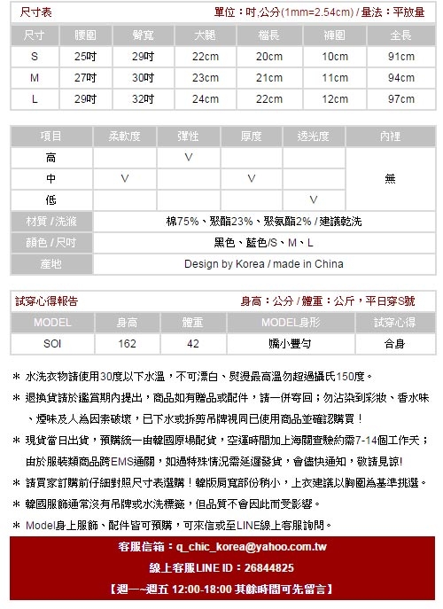 彈性貼腿窄管縫線牛仔褲 (黑色)-100%明洞