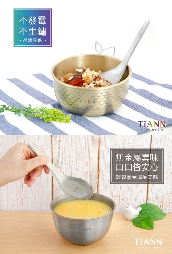 TiANN純鈦 經典台式湯匙 1入(快)