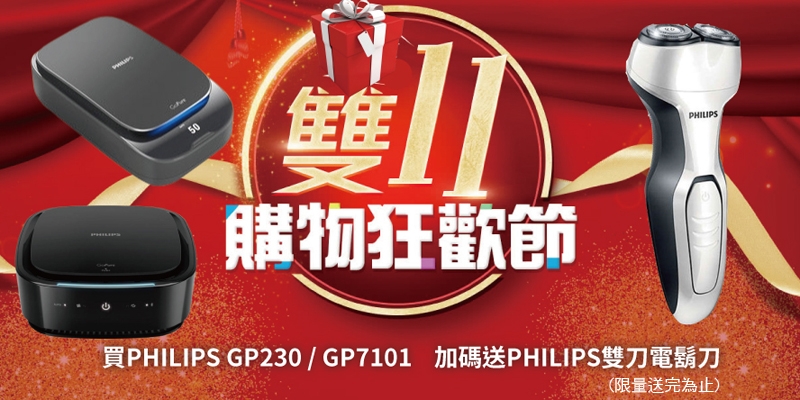 【Philips 飛利浦】PHILIPS 飛利浦APP智能車用除菌空氣清淨機GP7101