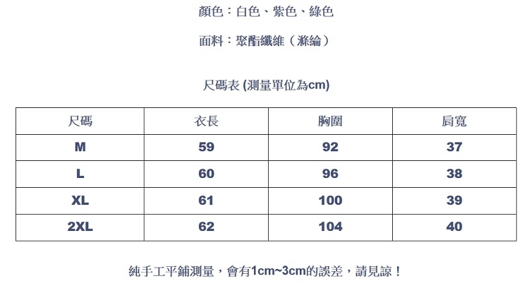 設計所在Lady-寬鬆雪紡上衣T恤短袖時尚(三色M-2XL可選)