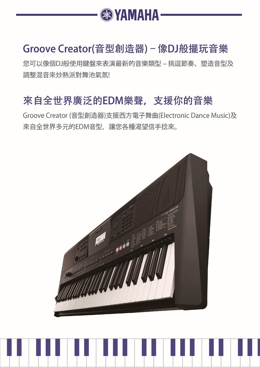 YAMAHA PSR-E463 /61鍵電子琴/琴+袋/入門推薦/贈譜燈.保養組