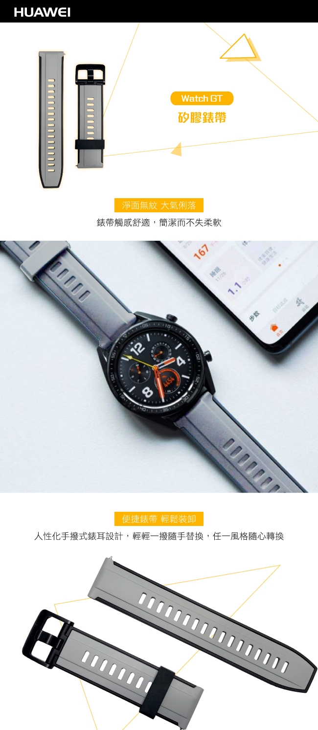 HUAWEI華為 原廠 Watch GT 矽膠錶帶 冰川灰 (公司貨)