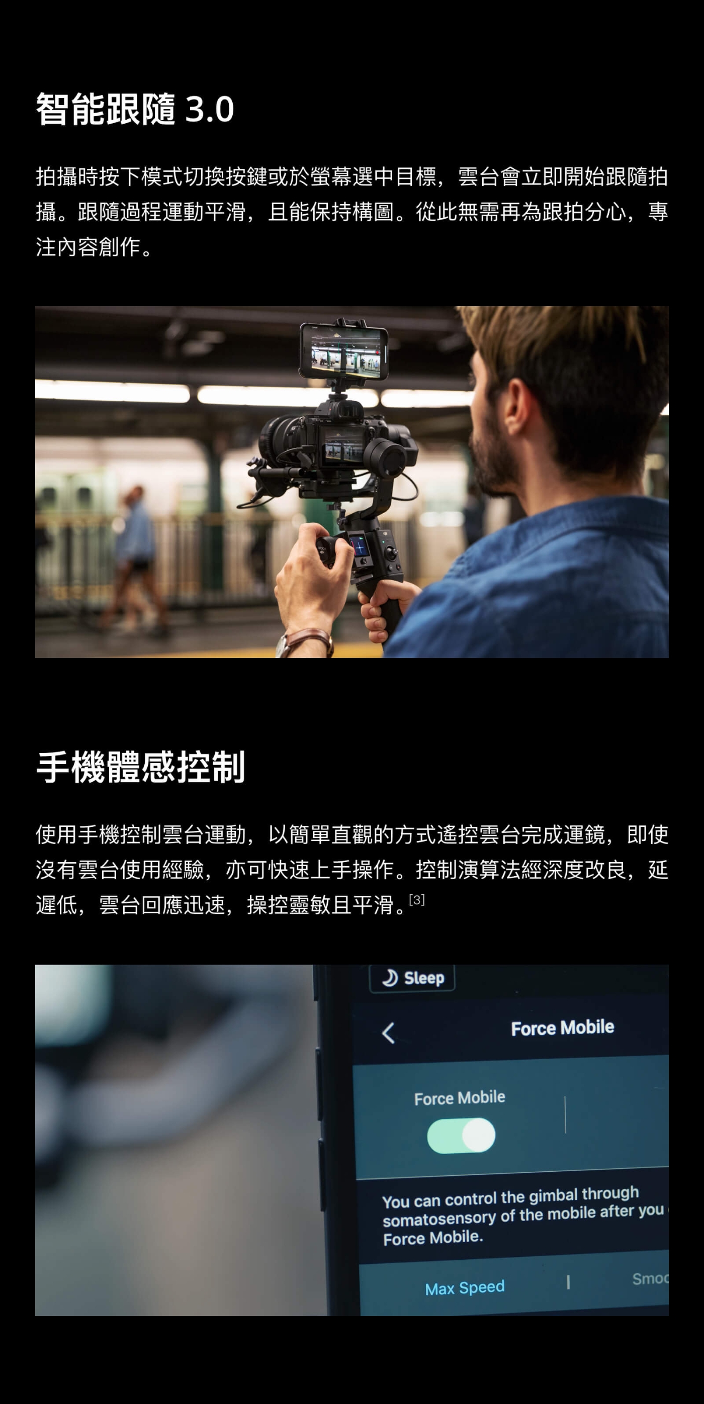 【DJI】RONIN-SC 專業級手持雲台