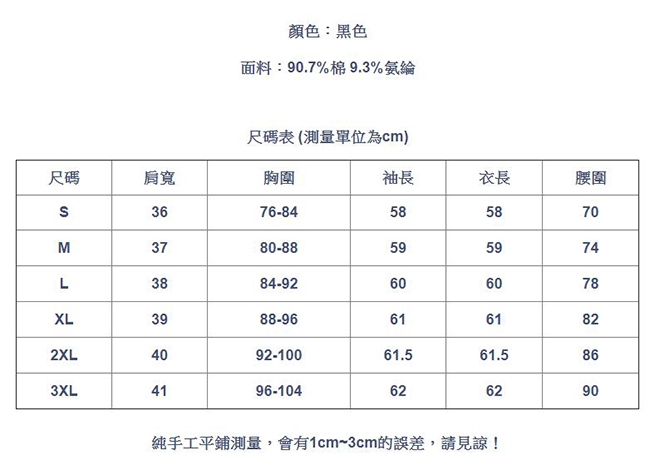 專注內搭-黑色內搭衫長袖T恤透視性感拼接網紗緊身上衣(S-3XL可選)