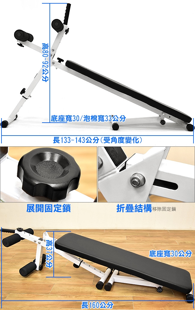 可調整雙角度仰臥起坐板 仰臥板啞鈴椅