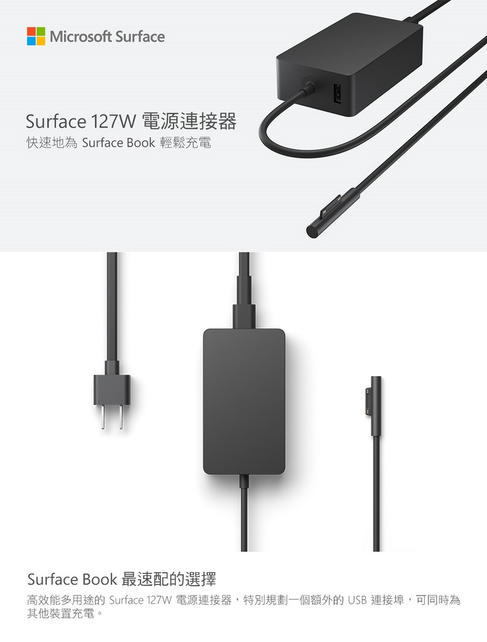 Microsoft Surface 127W 電源供應器| 觸控筆| Yahoo奇摩購物中心