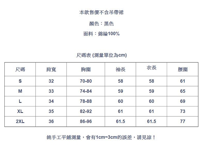 專注內搭-滾邊高領薄版內搭長袖T恤透視性感網紗上衣(S-2XL可選)