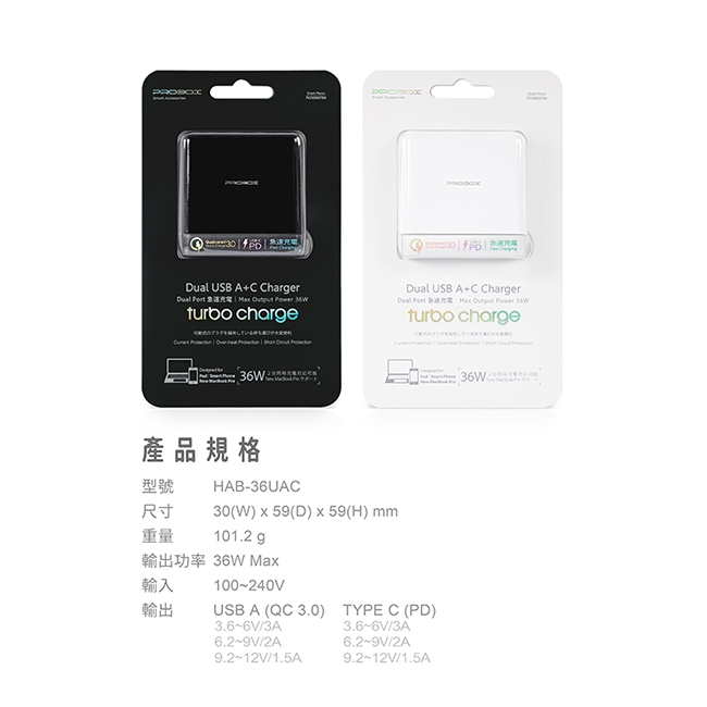 PROBOX PD/QC 3.0 36W 極速充電頭+蘋果快充認證線