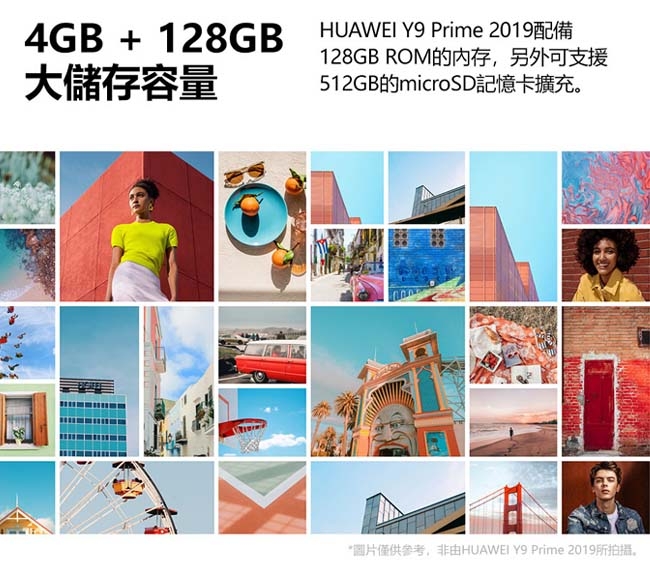 HUAWEI Y9 Prime 2019 (4G/128G) 6.59吋智慧型手機