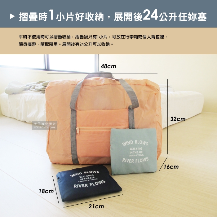 【生活良品】韓版超大容量摺疊旅行袋飛機包-淺藍色(容量24公升 旅行箱登機箱/收納包)
