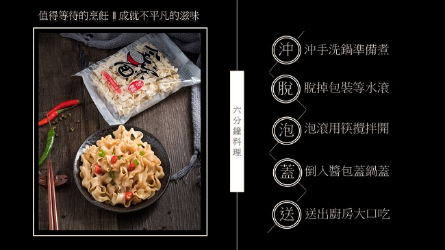 金宋麵古早味肉燥拌麵(1袋4入)