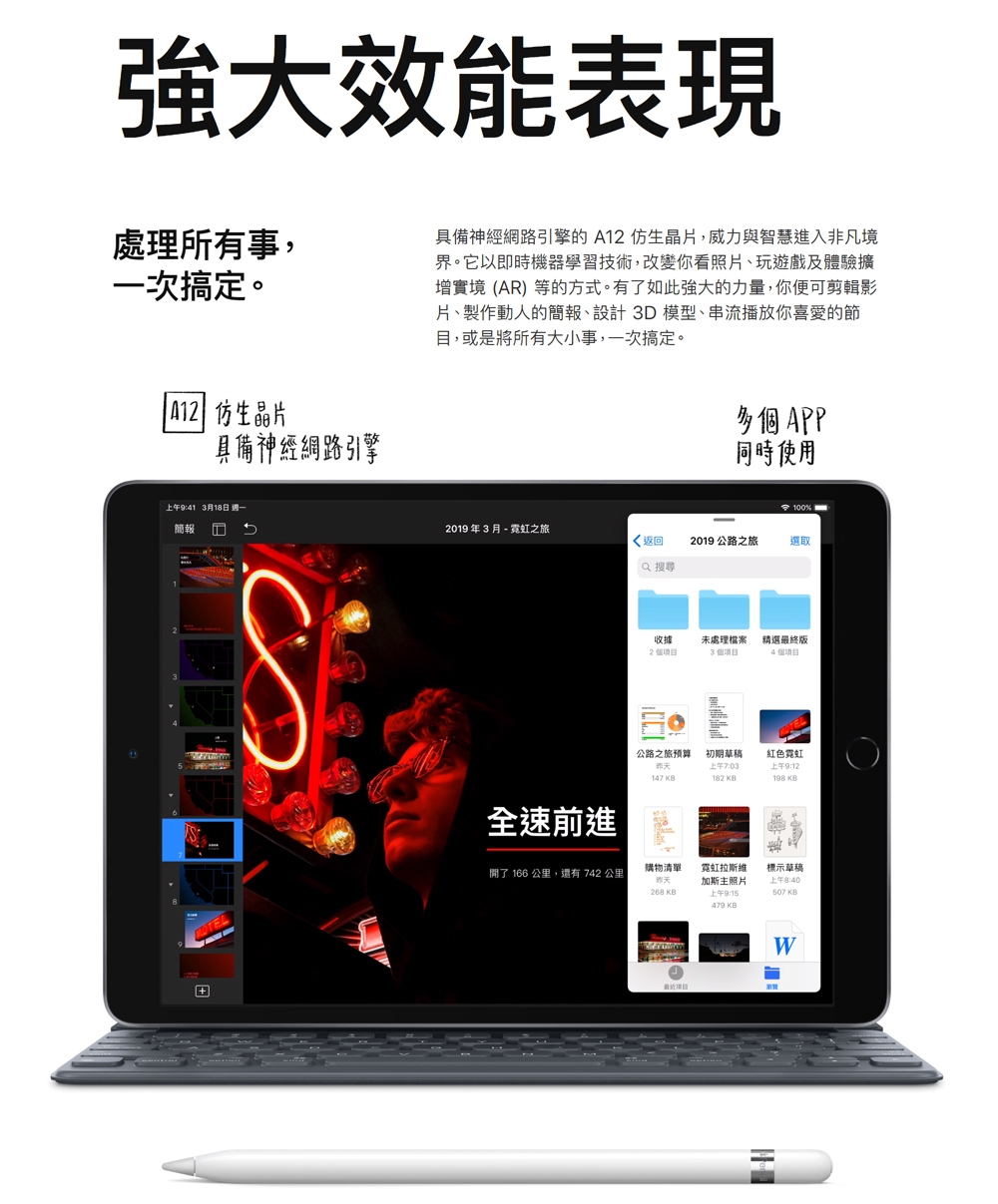 Apple 2019 iPad Air 3 10.5吋 WiFi 64G 平板電腦