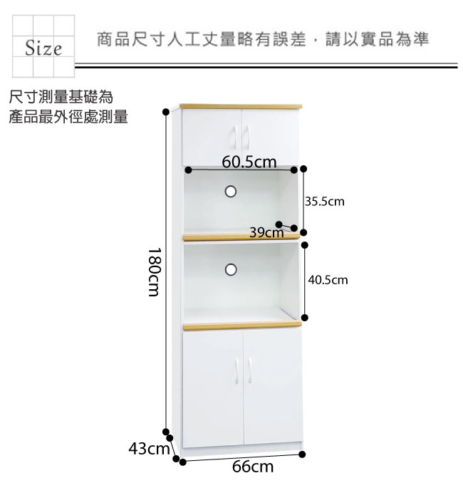 文創集 森活環保白2.2尺塑鋼四門二格高餐櫃/收納櫃-66x43x180cm免組