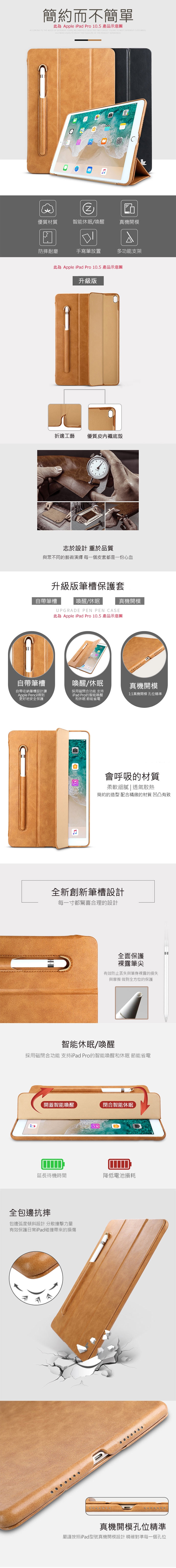 JISONCASE Apple iPad 10.2 三折筆槽側翻皮套