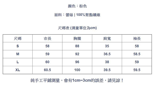 設計所在Lady-蕾絲內搭衫網紗時尚法式優雅上衣(S-XL可選)