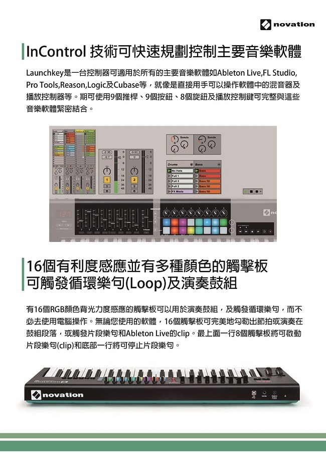 Novation Launchkey /49鍵MIDI鍵盤