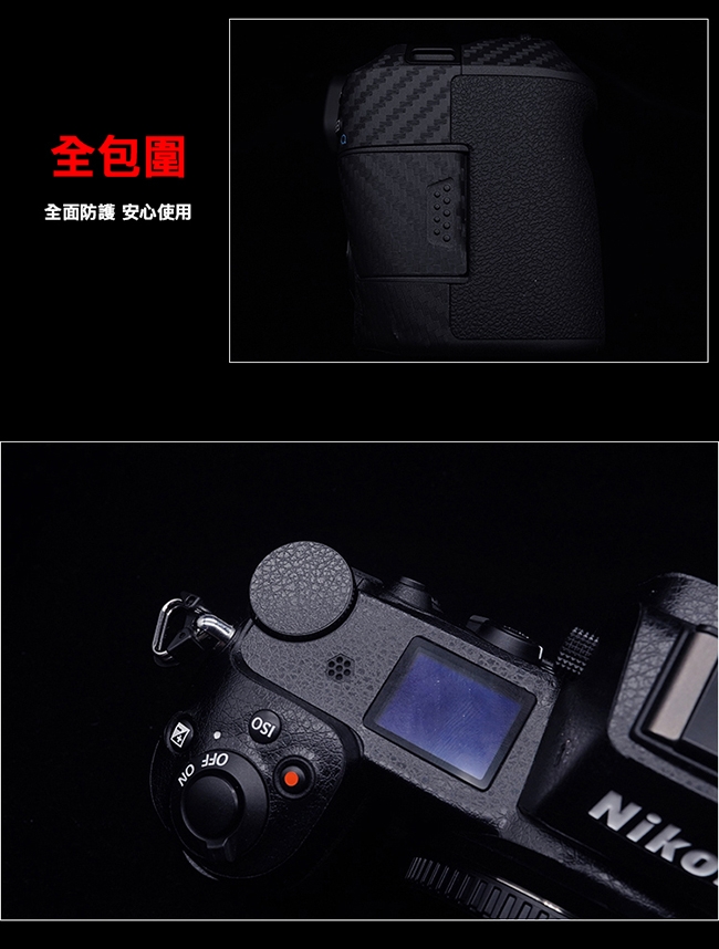 Canon EOS R / EOS RP 機身貼膜貼紙