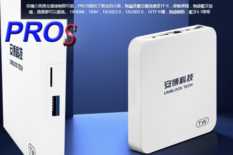 2入組 安博盒子智慧電視盒公司貨 純淨版 PROS X9 2G+32G版 贈鍵盤飛鼠搖控器