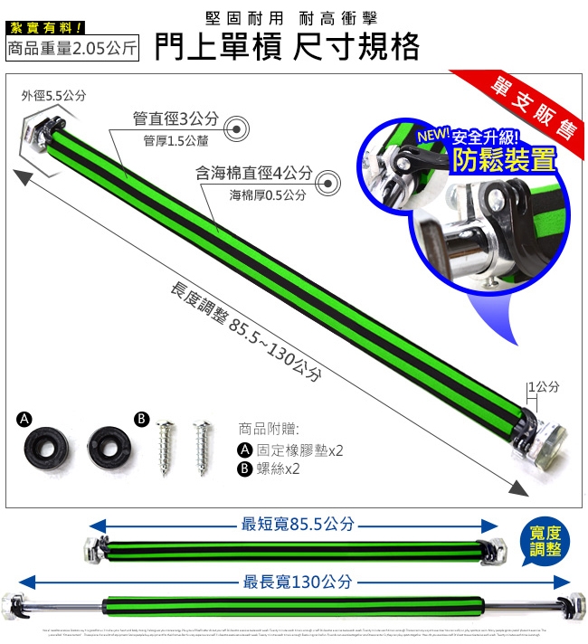 加長加厚六角防滑扣門框單槓