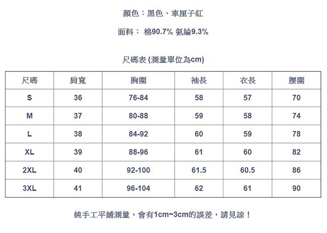 專注內搭-法式復古露鎖骨上衣波浪邊內搭長袖T恤(二色S-3XL可選)