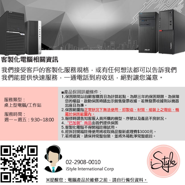 Acer A PowerT100 i5-7400/16G/1Tx2+480SSD/500W