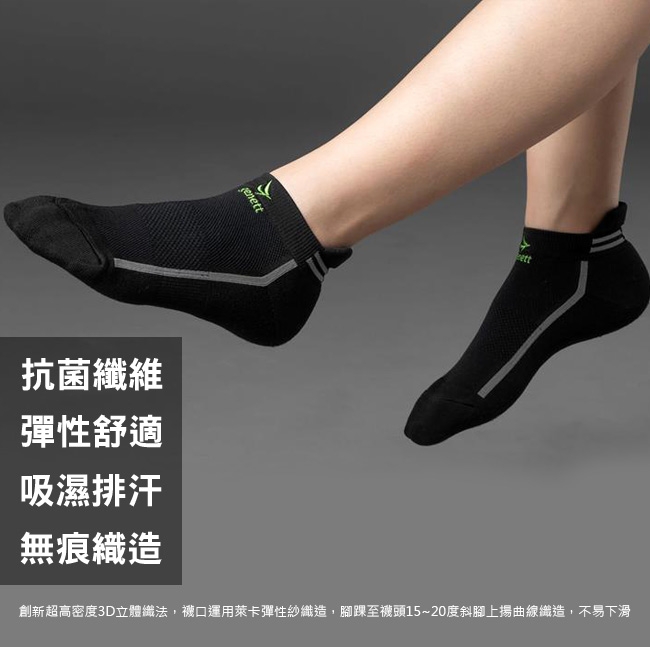MASSA-G X GENETT 3D高科技保健機能船型襪(3雙)