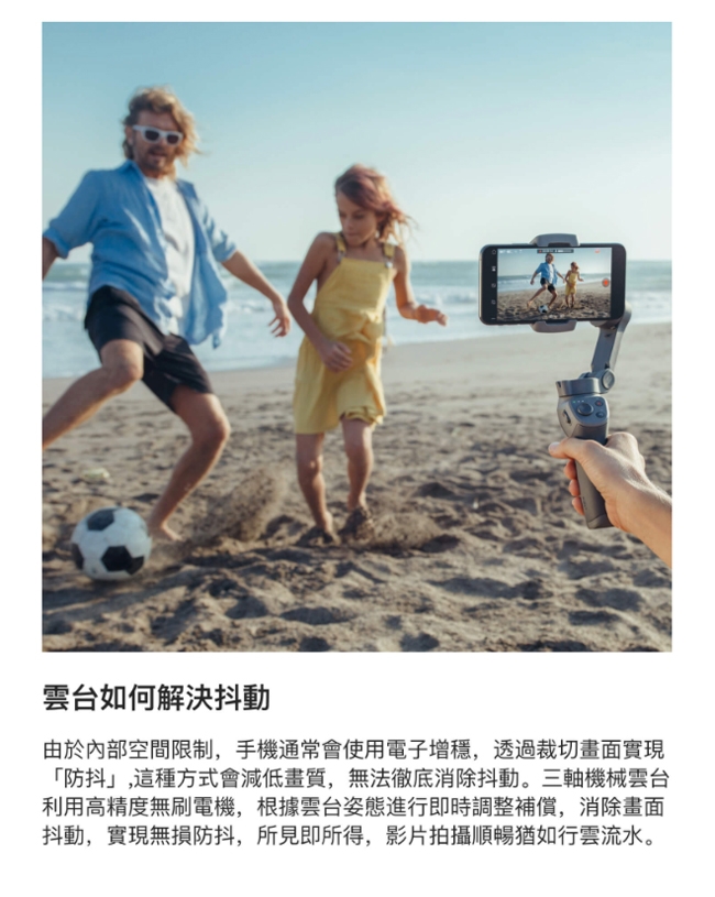 DJI Osmo Mobile 3 手機雲台(飛隼公司貨)