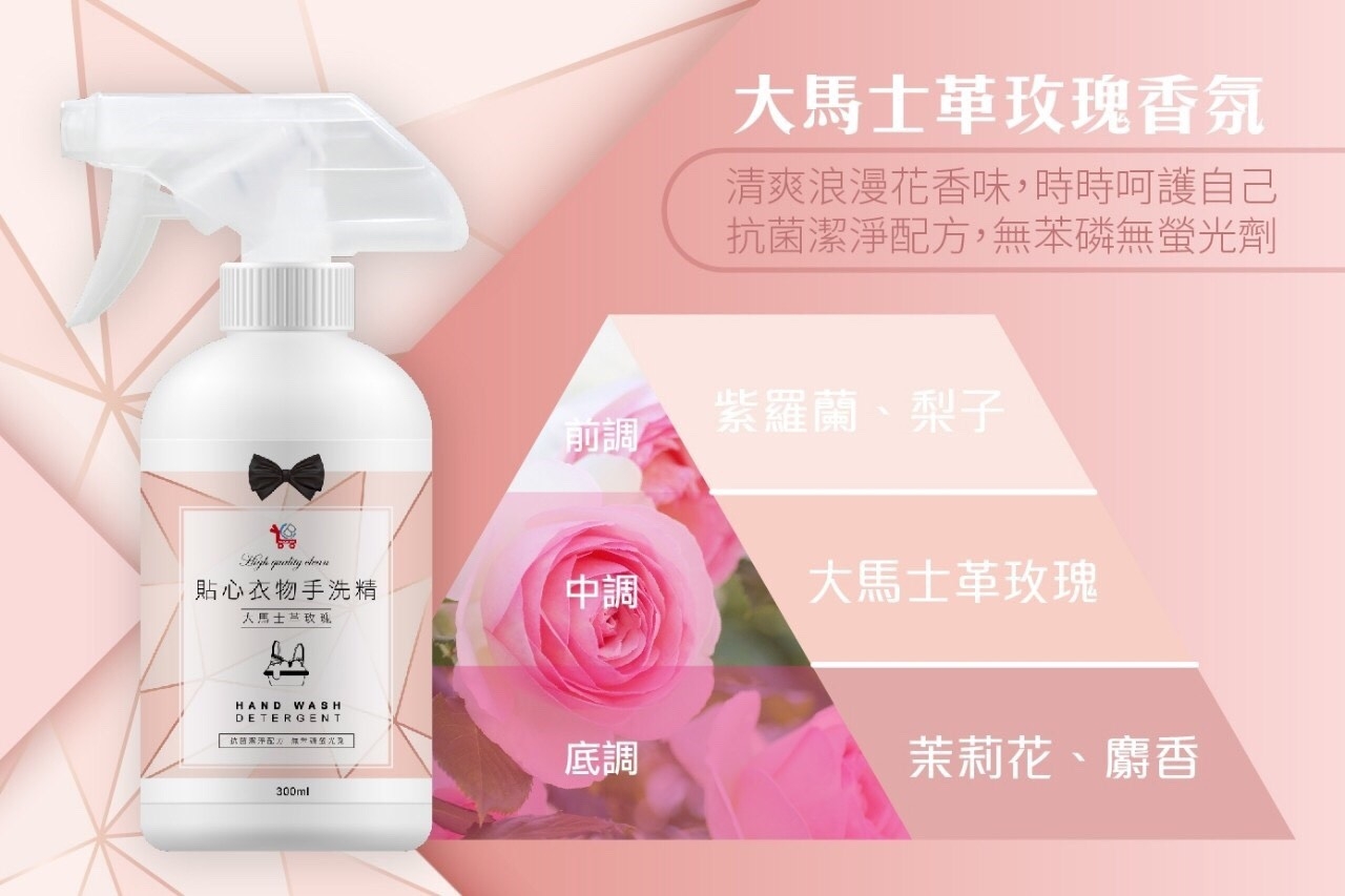 You Can Buy 大馬士革玫瑰 貼身衣物手洗洗衣精 300ml*2