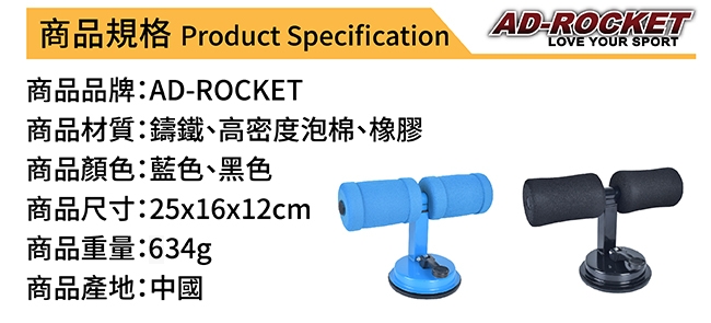 AD-ROCKET 多功能健腹仰臥起坐輔助器 吸盤加大款(兩色任選)