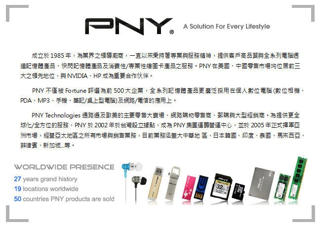 【PNY 必恩威】8GB USB2.0 Lovely Flower 水晶小花隨身碟