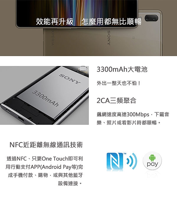 SONY Xperia L3 (3G/32G) 5.7吋雙鏡頭智慧手機